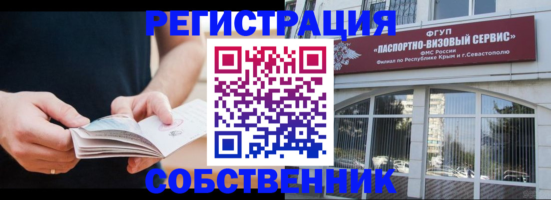 временная регистрация законно в Алексеевке